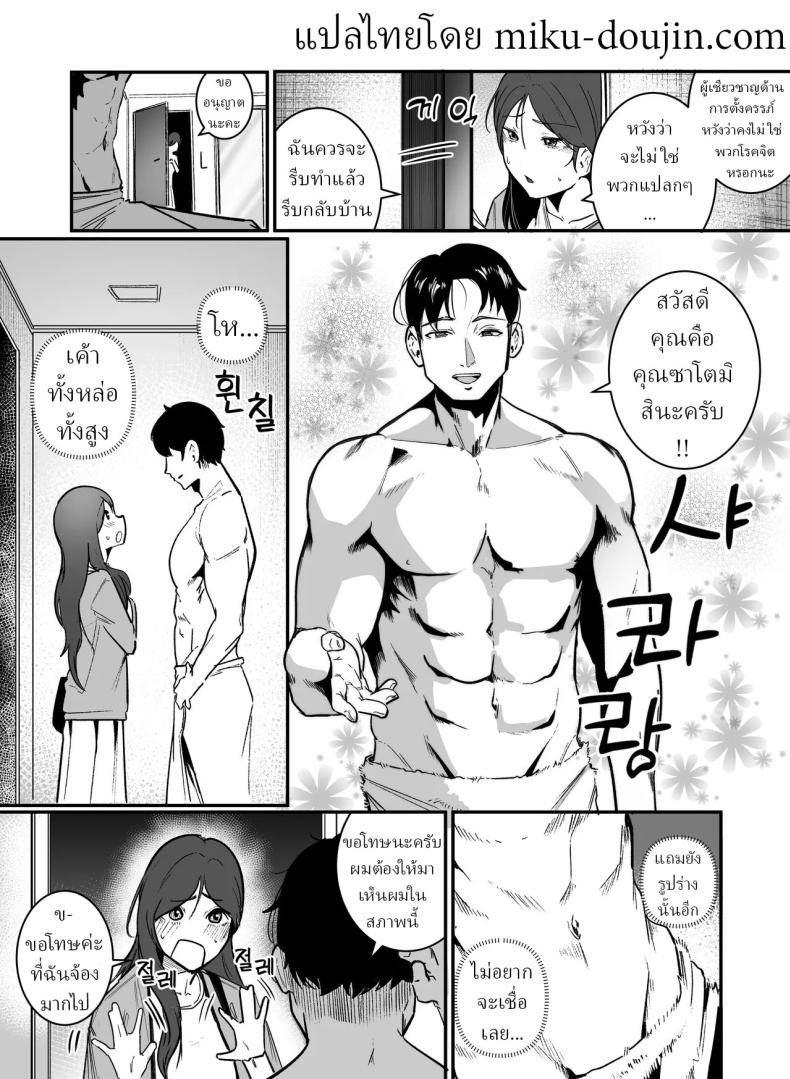 เพื่อการตั้งครรภ์